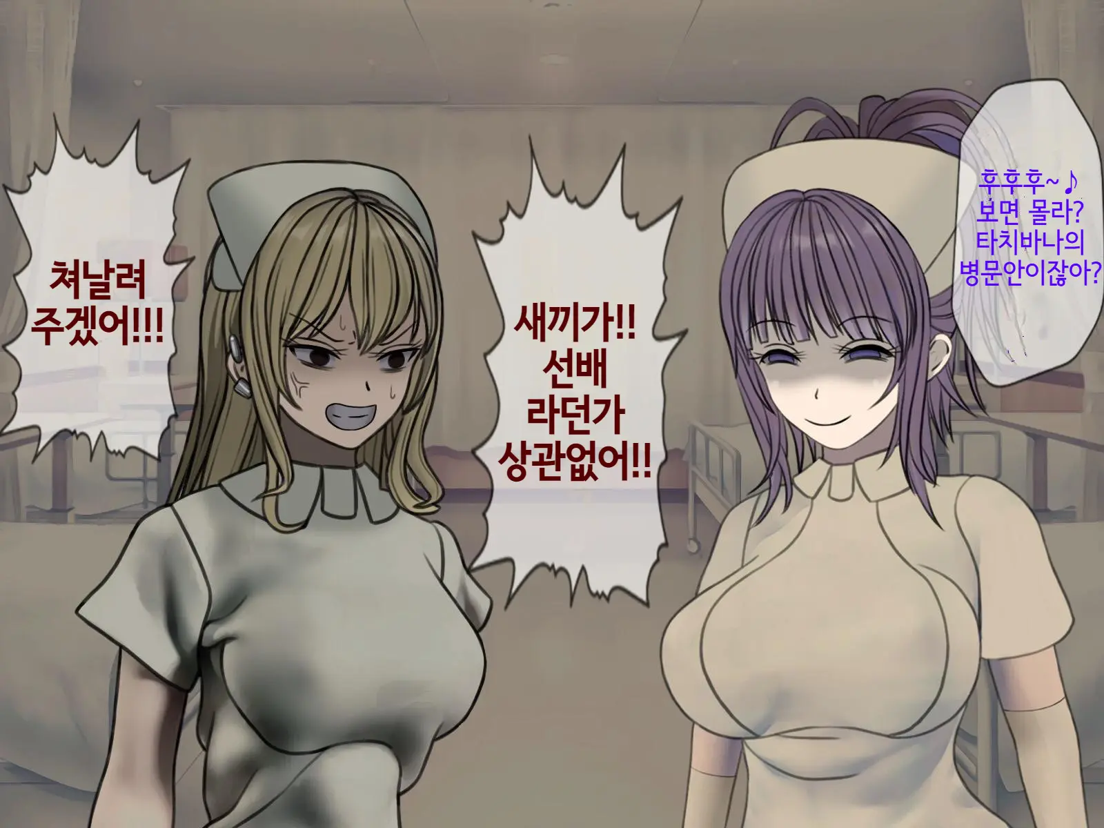 Sakusei Byoutou (8) ~Seikaku Saiaku No Nurse Shika Inai Byouin De Shasei Kanri Seikatsu~ | 착정병원8 ~성격 나쁜 간호사들밖에 없는 병원에서 사정관리생활~